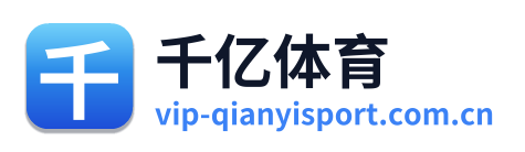 千亿体育